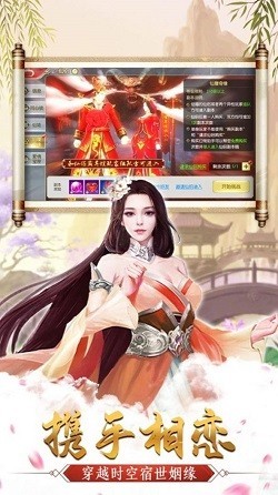 九霄天仙录截图0