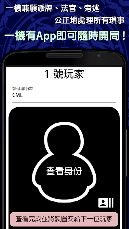 狼人杀AI主持游戏官方版图片1