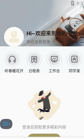 知室书院app官方版图片1