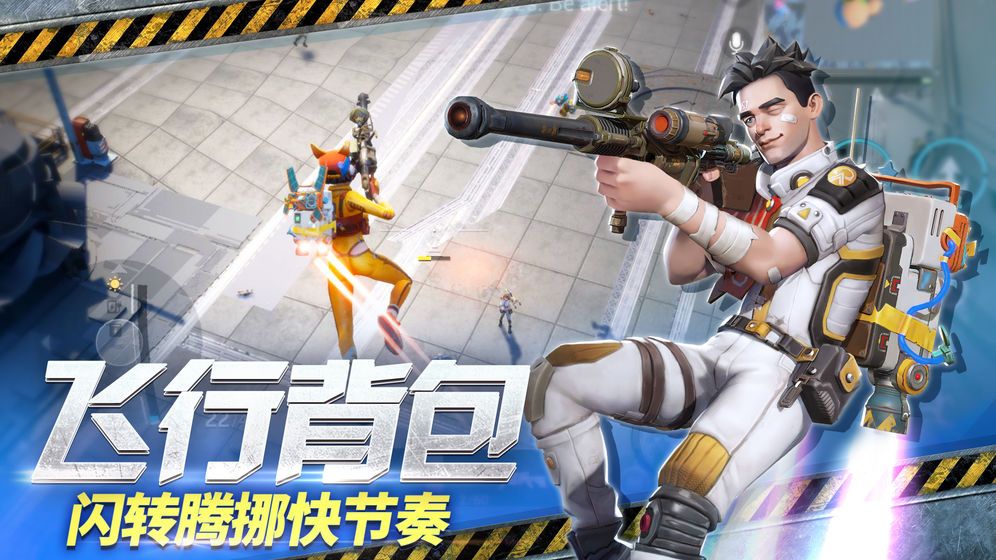 末日余晖内测手机版（Farlight 84）图片1