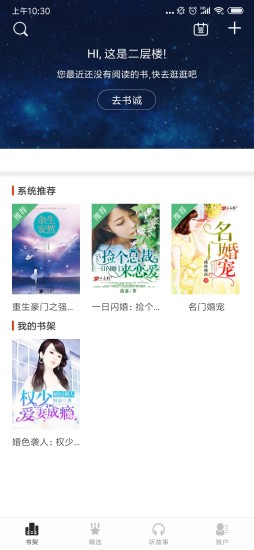 二层楼书院