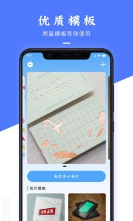 果果电子名片制作截图2