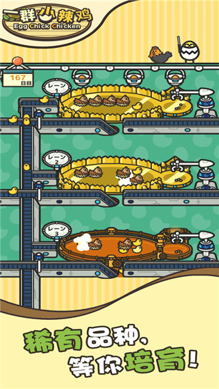 一群小辣鸡最新版 v1.0.0