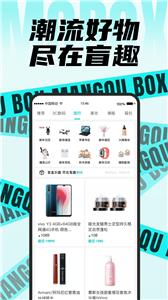 盲趣box商城