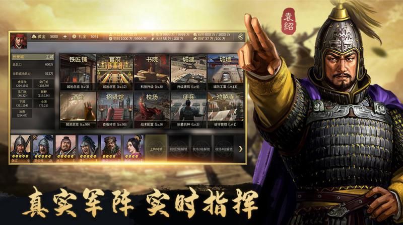 攻城夺将手游官方版  v3.2.1