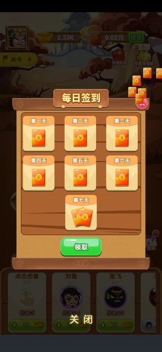 三国弹弹乐 v1.1