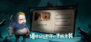 末日来袭截图0