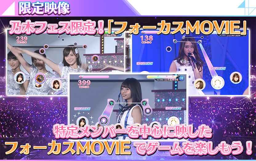 乃木坂46截图2