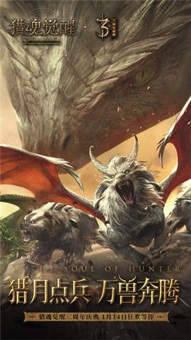 猎魂觉醒红包版 v1.0.0