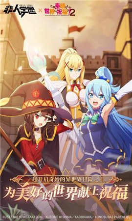 非人学园素晴联动版本