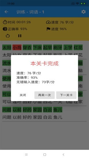打字训练.jpg