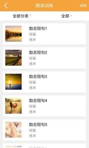 超流利截图2