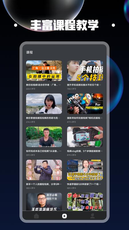 视频同框工厂软件最新版图片1