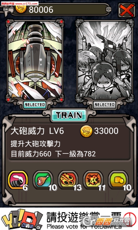 巨人的进击守城版 1.0.4安卓