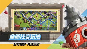 部落冲突辅助挂机免费