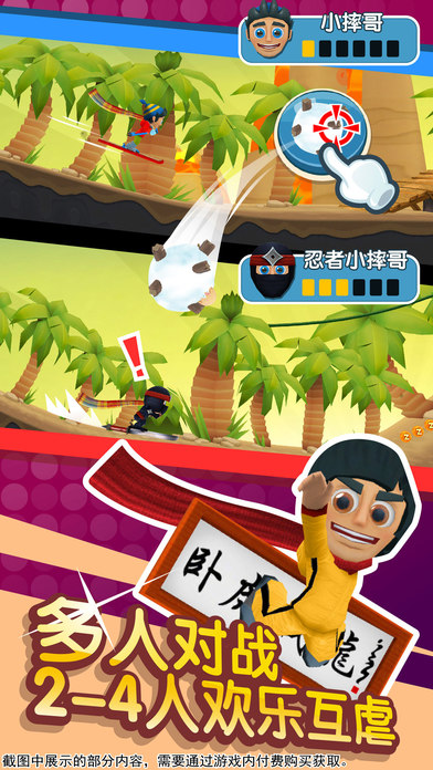滑雪大冒险2 无敌版截图0