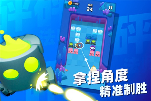 砰砰法师截图2