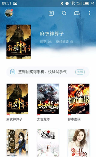 书旗小说app最新版本