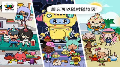 托卡世界截图0