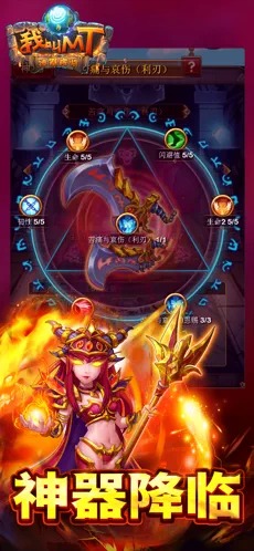 我叫MT截图2