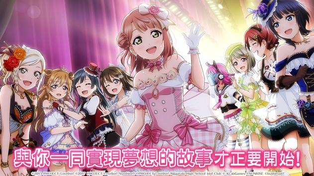 LoveLive学园偶像祭ALLSTAR截图3