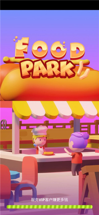 闲置美食广场中文版 v1.7