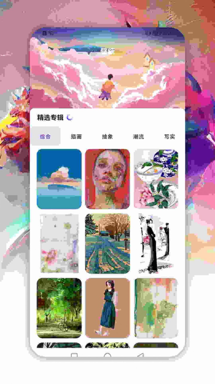 萌番动漫板截图2