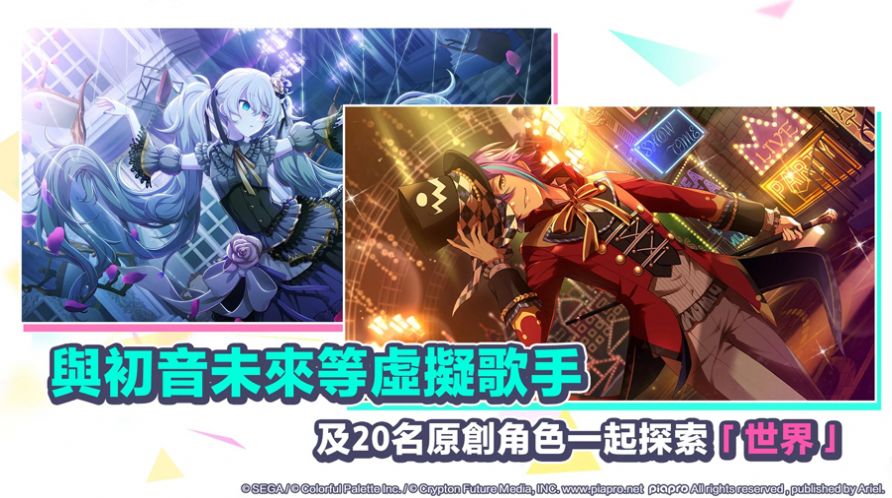 Project Sekai日服下载安卓中文版图片1