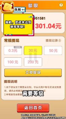 方块变首富红包版截图2