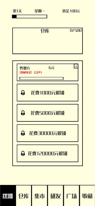 风味小吃最新版 v3.3