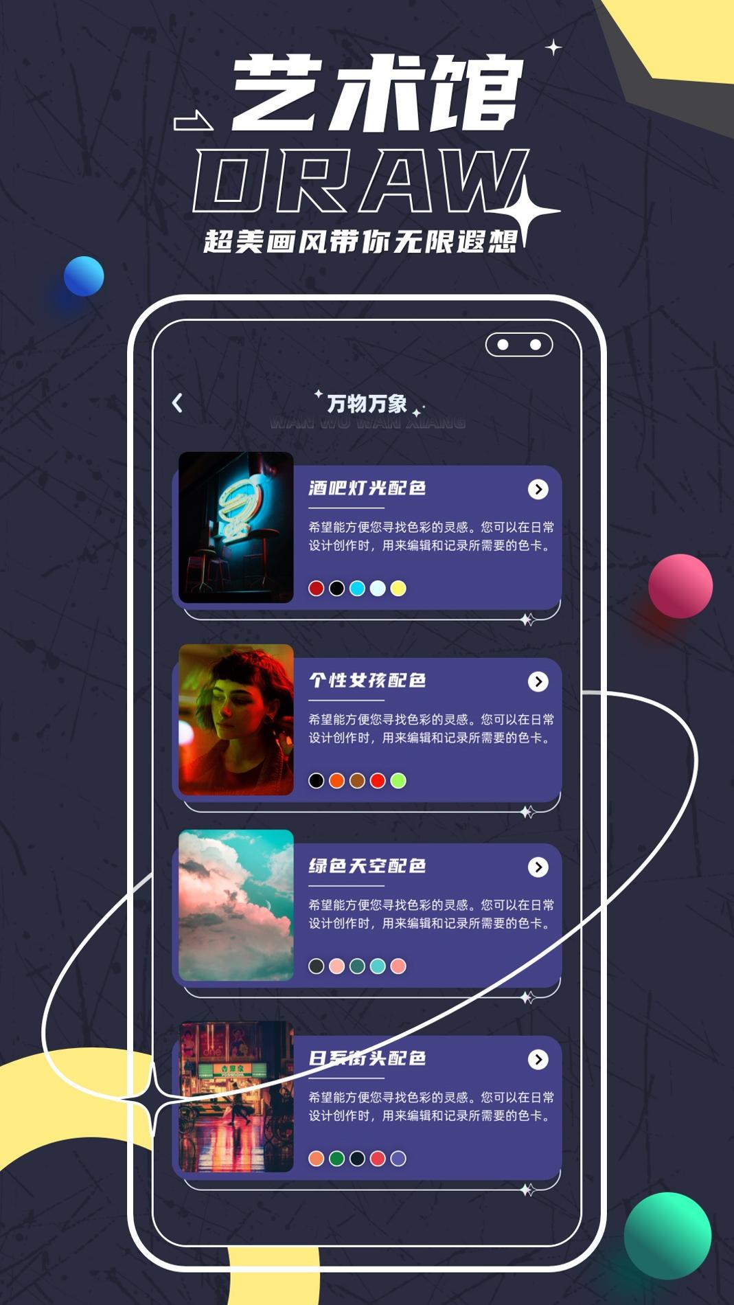 Sketches绘画截图1