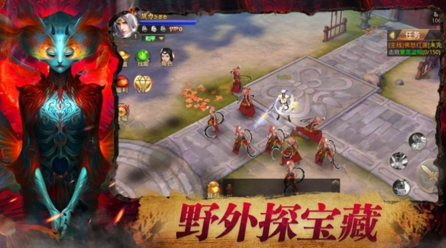 我是茅山传人手游官方版 截图1