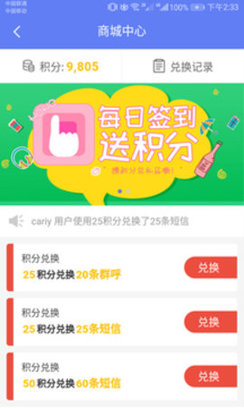 快递员小扁担截图3
