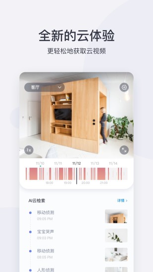 小蚁app截图0