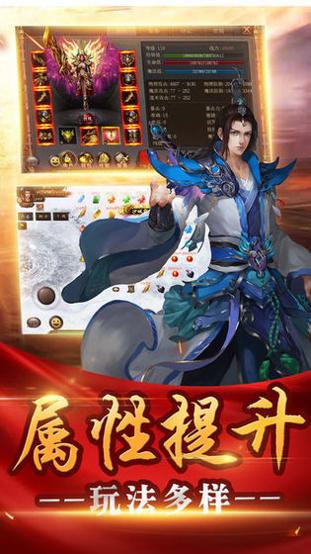 传世元神版截图2
