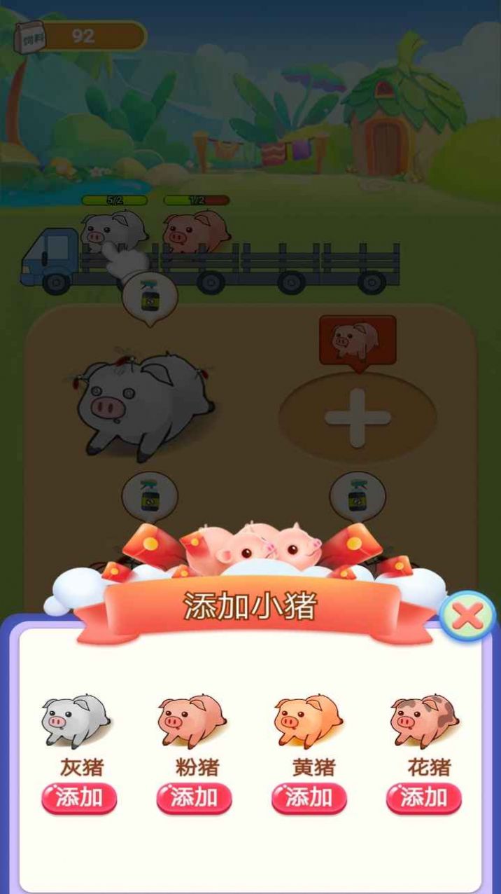 天天养金猪游戏领红包官方版 截图0