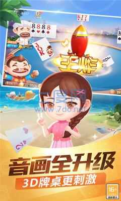 快乐无敌大pk斗地主下载截图2
