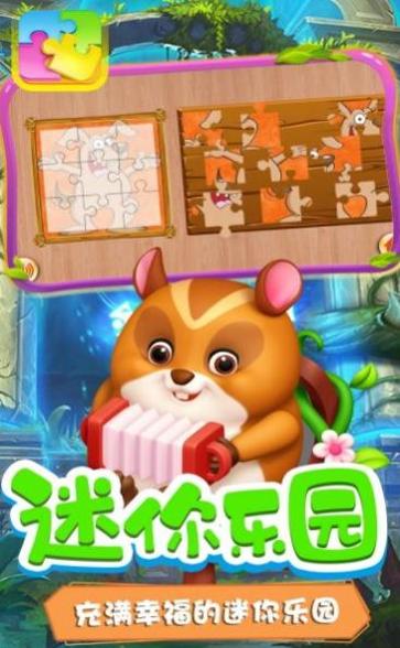 月兔魔法拼图截图1