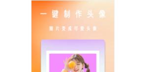 轻甜美颜相机