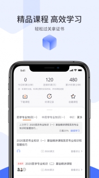 宇学教育ios版截图1