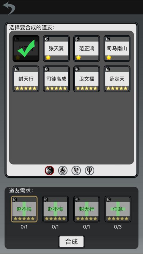 道友修仙游戏官方版 截图0