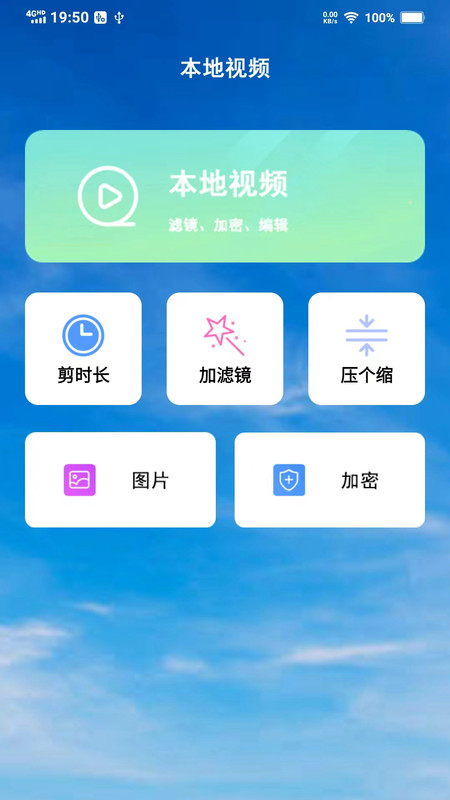 潮玩视频剪辑软件最新版图片1