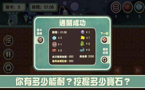 墜垙挖掘者截图1