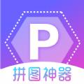 天天抠图拼图
