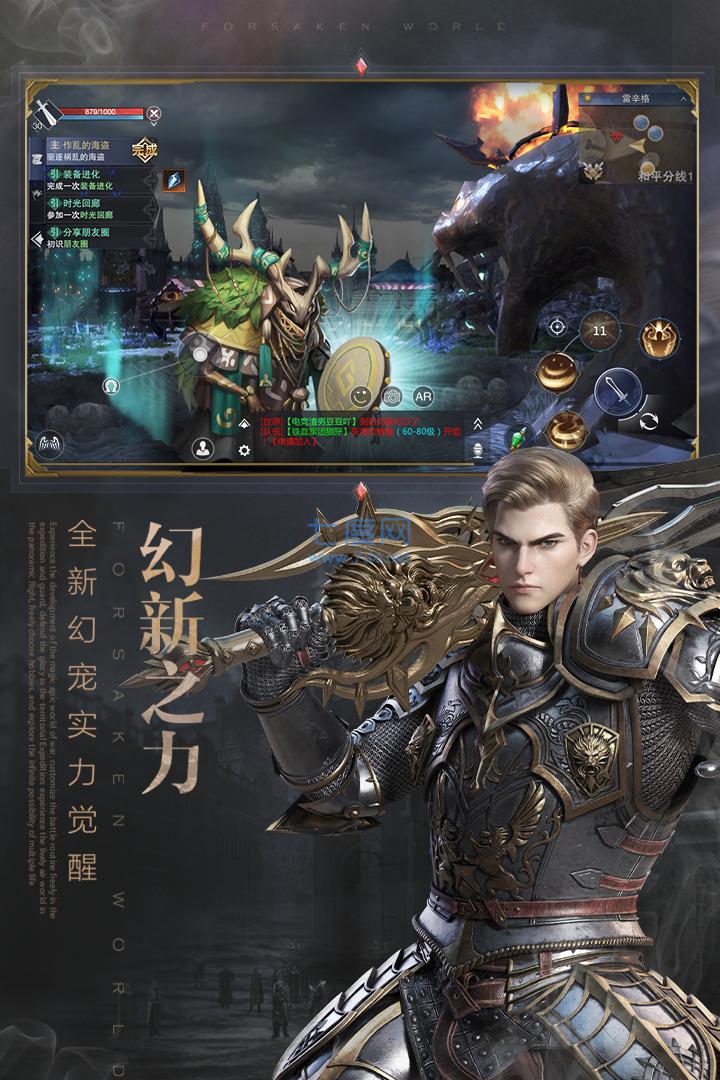新神魔大陆手游