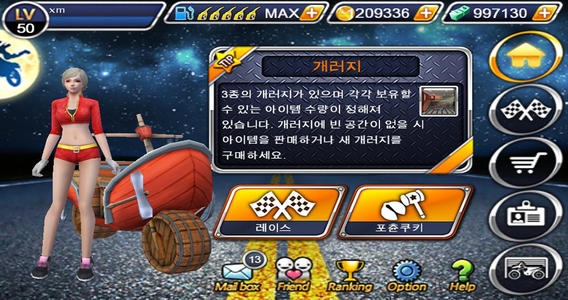 街头飞车党X：烈火战车 v3.1.5