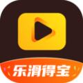 乐滑得宝
