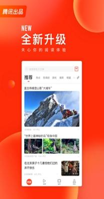 天天快报.jpg