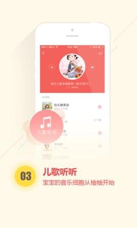 柚柚育儿截图1