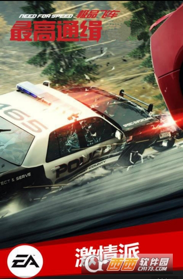 极品飞车最闻通缉 V2.3.1